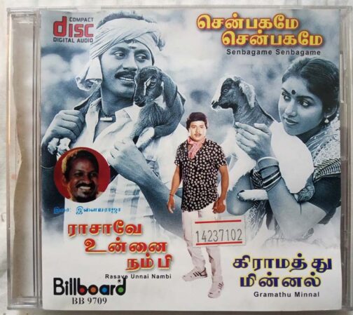 Senbagame Senbagame - Rasave Unnai Nambi - Gramathu Minnal Tamil Audio cd By Ilayaraaja (2)