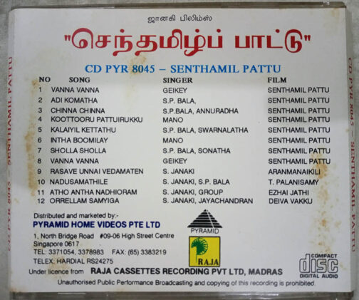 Senthamizh Paattu Tamil Audio cd By M. S. Viswanathan, Ilaiyaraaja (1)