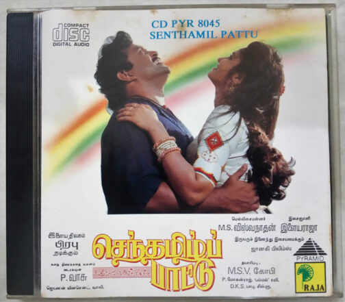 Senthamizh Paattu Tamil Audio cd By M. S. Viswanathan, Ilaiyaraaja (2)