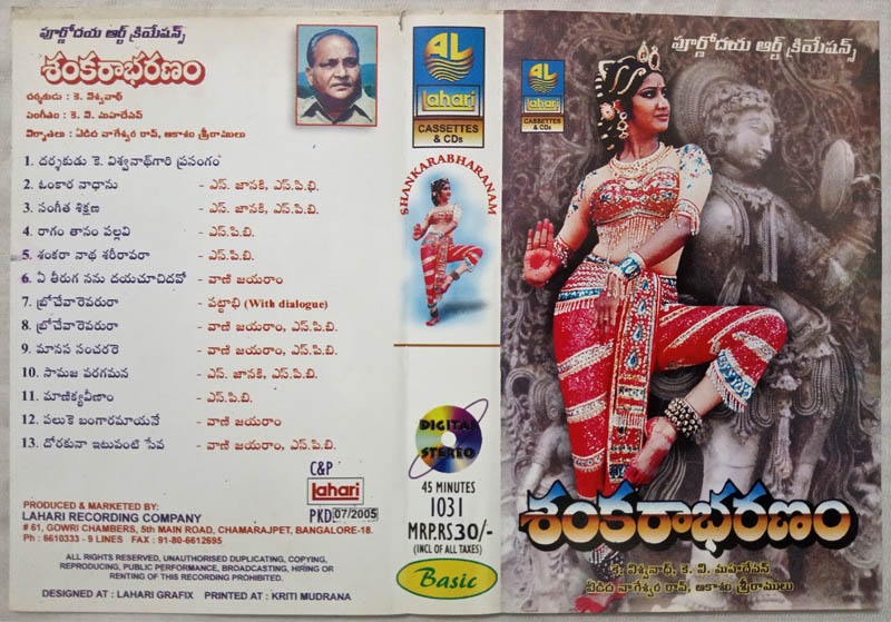 Shankarabharanam Telugu Audio Cassette