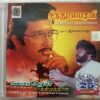 Sindhu Bhairavi - Vaidehi Kaathirunthaal Tamil Audio cd By Ilayaraaja (2)