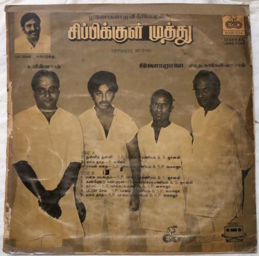 Sippikul Muthu Tamil LP Vinyl Record By Ilayaraaja (1)