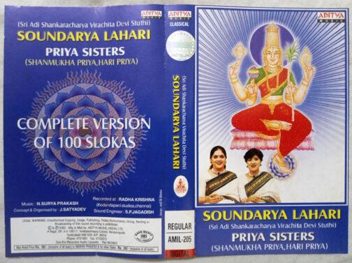 Soundarya Lahari Priya Sisters Tamil Audio Cassette