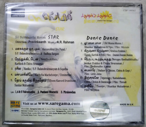 Star - Dance Dance Tamil Audio Cd (1)