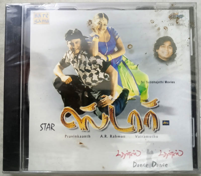 Star - Dance Dance Tamil Audio Cd (2)