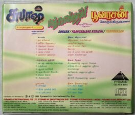 Subash – Paanchalang Kurichi – Poovarasan Tamil Audio cd