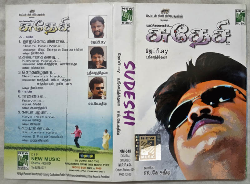 Sudesi Tamil Audio Cassette By Srikanth Deva.