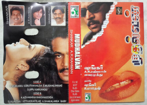 Mudhalvan Tamil Audio Cassettes By A.R. Rahman (2)
