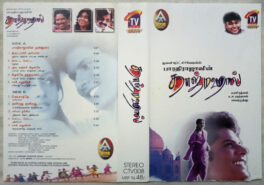 Tajmahal Tamil Audio Cassette By A.R. Rahman