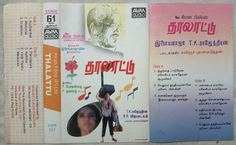 Thalaattu Tamil Audio Cassette By Ilaiyaraaja