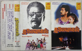 Thalaivaasal Tamil Audio Cassette