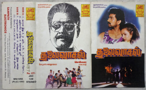 Thalaivaasal Tamil Audio Cassette
