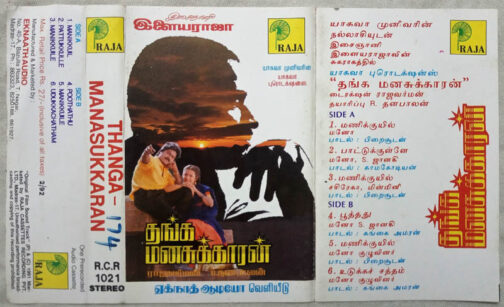 Thanga Manasukkaran Tamil Audio Cassette By Ilaiyaraaja (1)