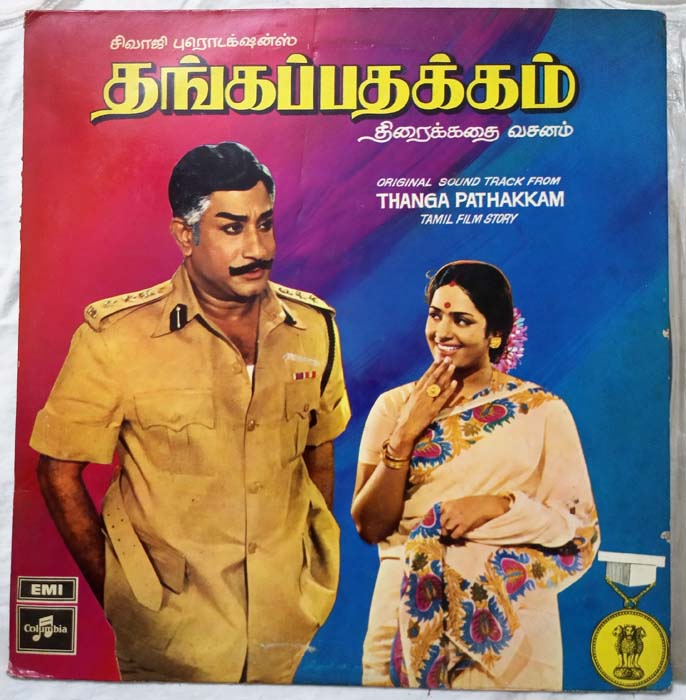 Thanga Pathakkam Tamil Film Story LP Vinyl Record (2)