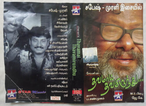 Thavamai Thavamirundhu Tamil Audio Cassette By Sabesh-Murali, Sabesh Murali