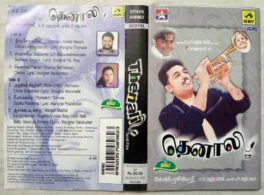 Thenali Tamil Audio Cassettes By AR Rahman