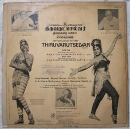 Thiruvarutselvar Film Story Tamil LP Vinyl Record By K.V. Mahadevan