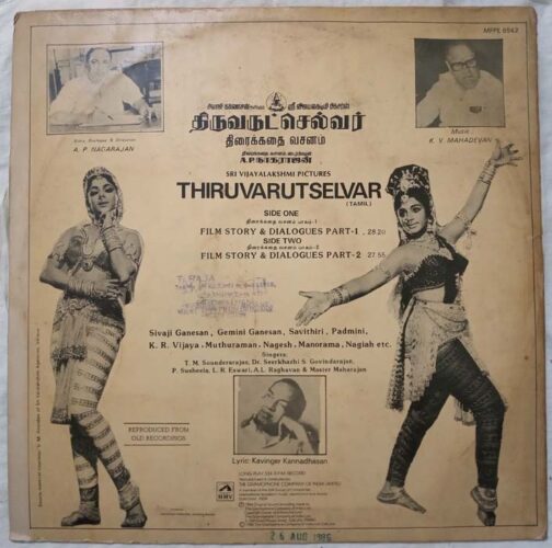 Thiruvarutselvar Film Story Tamil LP Vinyl Record By K.V (1)