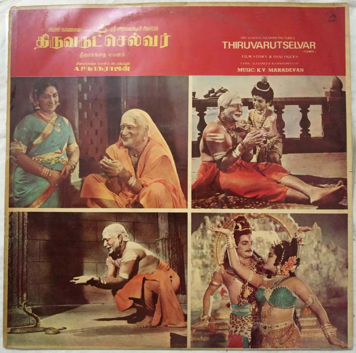 Thiruvarutselvar Film Story Tamil LP Vinyl Record By K.V (2)