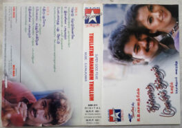 Thulladha Manamum Thullum Tamil Audio Cassette By S. A. Rajkumar