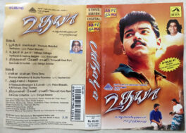Udhaya Tamil Audio Cassettes By A.R. Rahman