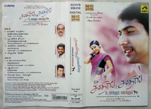 Unakkum Enakkum Somthing Somthing Tamil Audio Cassette By Devi Sriprasad
