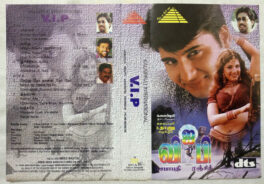 V.I.P Tamil Audio Cassette By Ranjit Barot