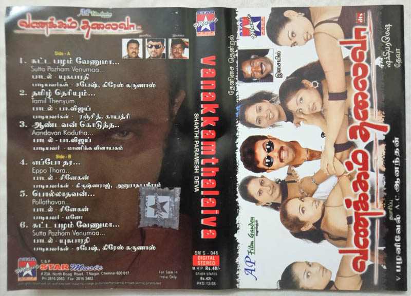 Vanakkam Thalaiva Tamil Audio Cassette By Deva