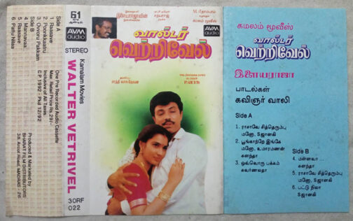 Walter Vetrivel Tamil Audio Cassette By Ilaiyaraaja