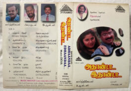 Adhandaa Edhaandaa Tamil Audio cassette By Deva