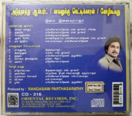 Aduthathu Albert – Kavalukku Kettikaran – Kozhi Koovuthu Tamil Audio cd By Ilaiyaraaja