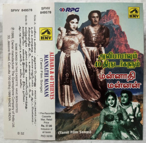 Alibaba & 40 Thieves Mannathi Mannan Tamil Audio cassette