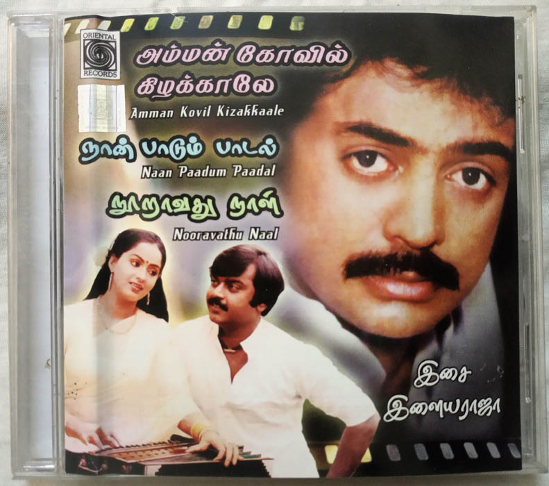 Amman kovil kizhakkaale - Naan Paadum Paadal - Nooravathu Naal Tamil Audio cd by Ilaiyaraaja (2)