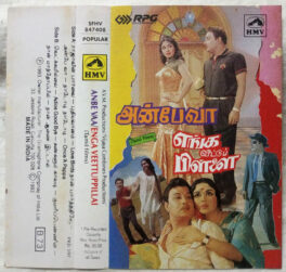 Anbe Vaa – Enga Veettu Pillai Tamil Audio cassette