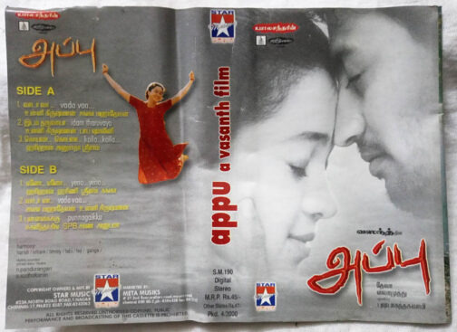 Appu Tamil Audio cassette By Deva