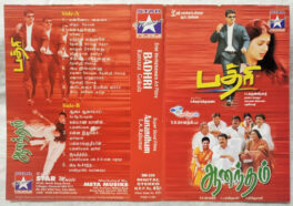 Badhri – Anandham Tamil Audio cassette