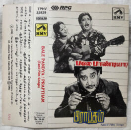 Bale Pandiya- Praptham Tamil Audio cassette