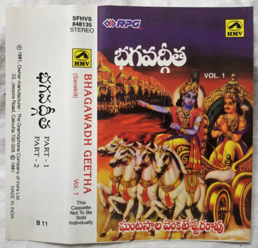Bhagawadh Geetha vol 1 & 2 Telugu Audio Cassette (1)