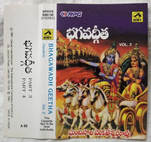 Bhagawadh Geetha vol 1 & 2 Telugu Audio Cassette (2)