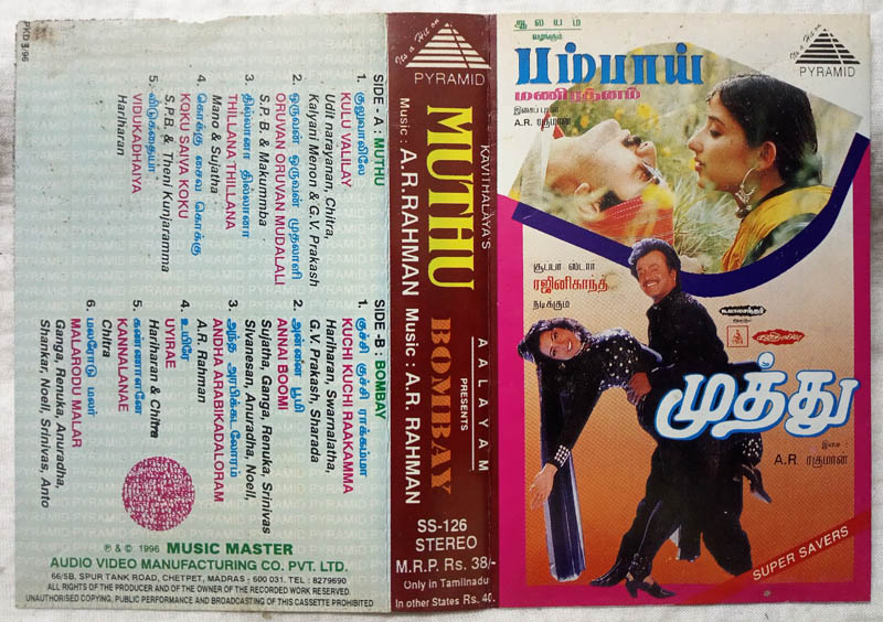 Bombay - Muthu Tamil Audio cassette By A.R.Rahman