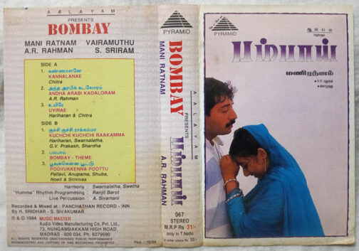 Bombay Tamil Audio Cassettes By AR Rahman (1)