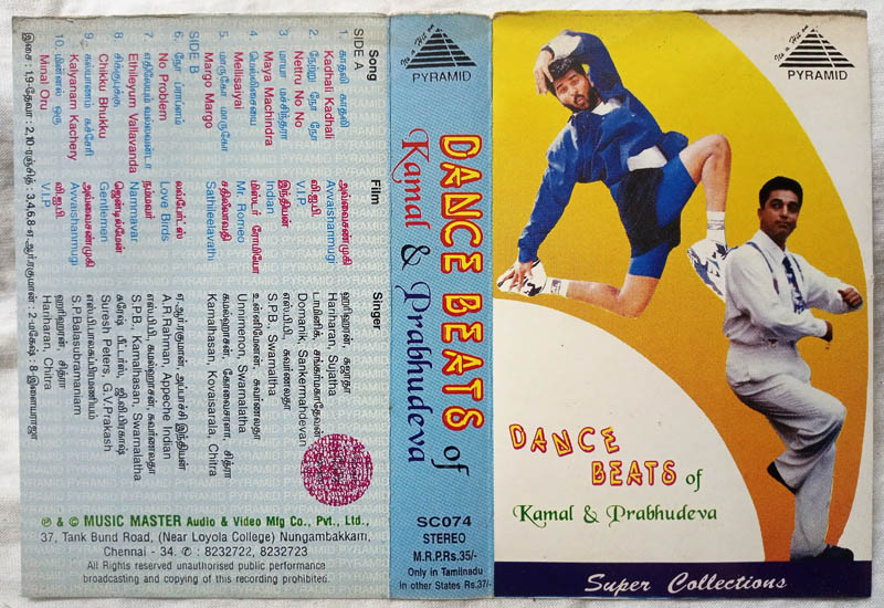 Dance Beats of Kamal & Prabhudeva Tamil Audio cassette