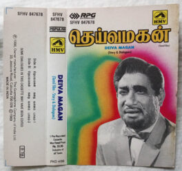 Deiva Magan Tamil Story Audio cassette