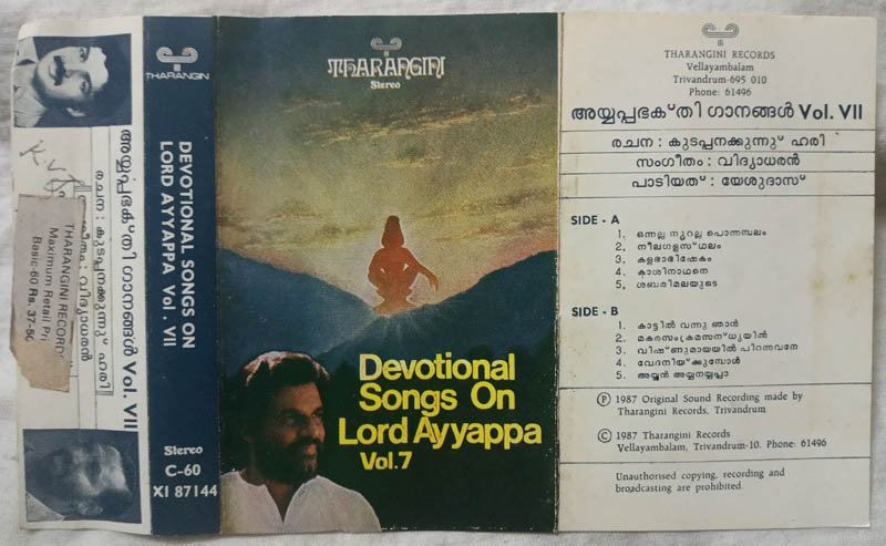 Devotional Songs on Lord Ayyappa Vol 7 Tamil Audio Cassette.