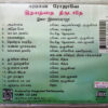 Eeramana Rojave - Idhayathai Thirudathe Tamil Audio cd by Ilaiyaraaja