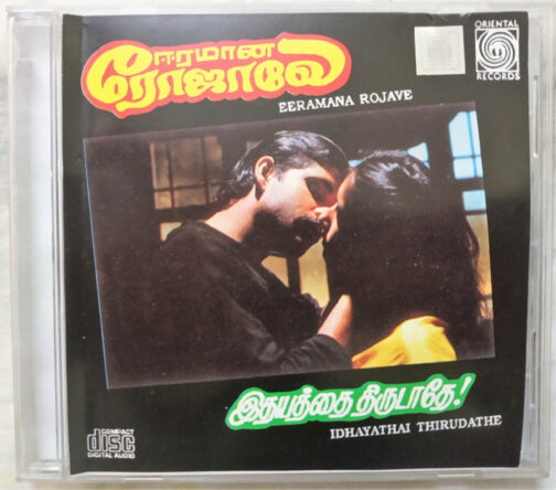 Eeramana Rojave - Idhayathai Thirudathe Tamil Audio cd by Ilaiyaraaja (2)