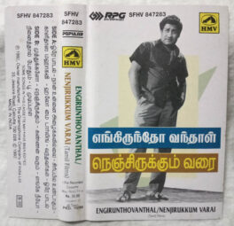 Relics Pink Floyd Album Audio Cassette - Tamil Audio CD, Tamil Vinyl  Records, Tamil Audio Cassettes