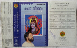 Gangatheertham Vol 2 By K.J.Yesudas Malayalam Audio Cassette