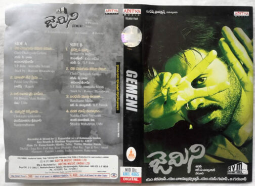 Gemeni Telugu Audio Cassette