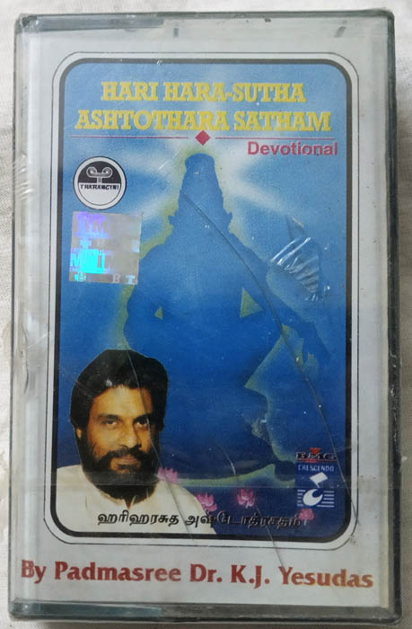 Hari Hara Sutha Ashtothara Satham By K.J.Yesudas Tamil Audio Cassette (2)